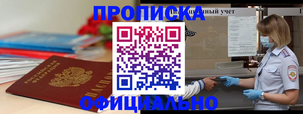временная регистрация адрес в Ставропольском крае