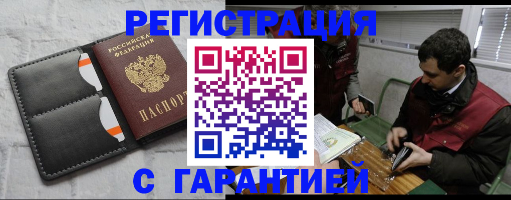 прописка в квартире в Ставропольском крае