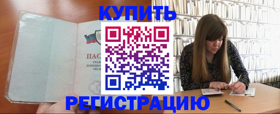 прописка для школы в Ставропольском крае