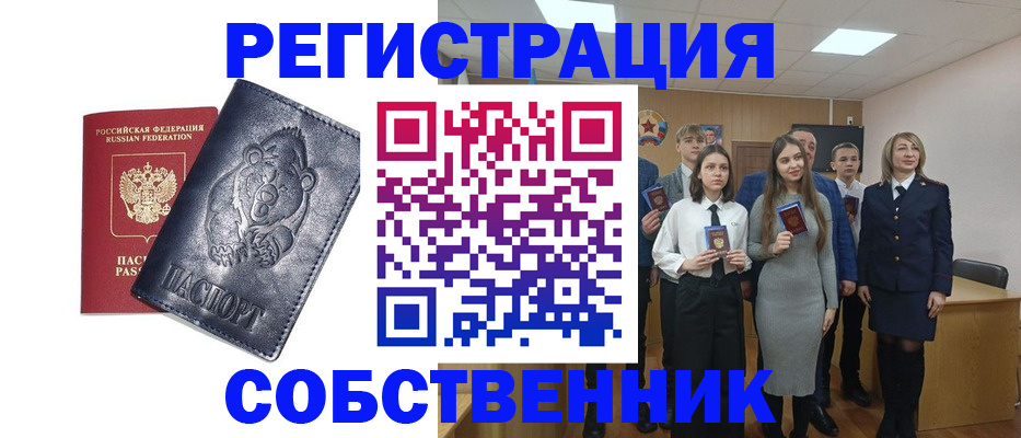 прописка в Ставропольском крае