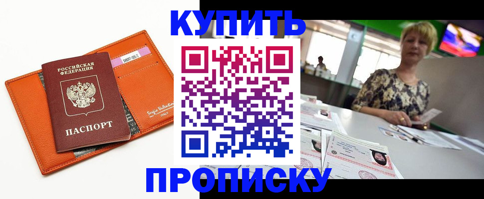 прописка поиск в Ставропольском крае
