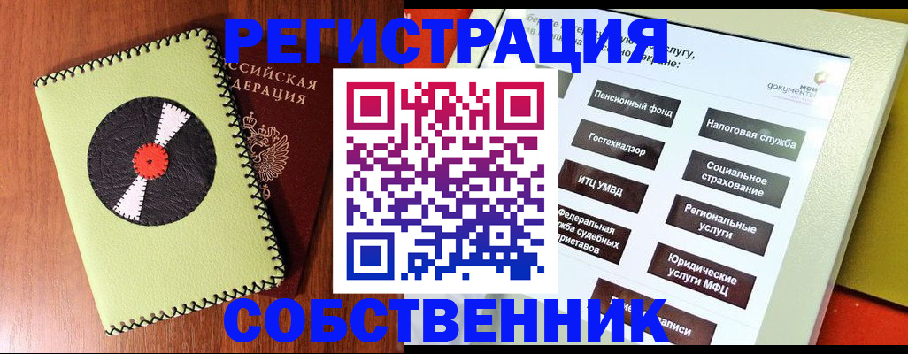 прописка для школы в Ставропольском крае